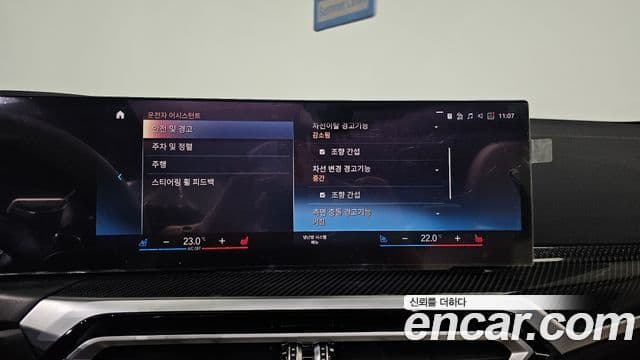 BMW 4시리즈 (G22) M440i xDrive онлайн Exclusive купе, 2024 16