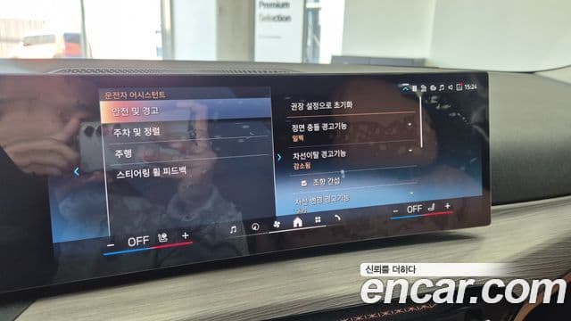 BMW 3시리즈 (G20), 2025 18