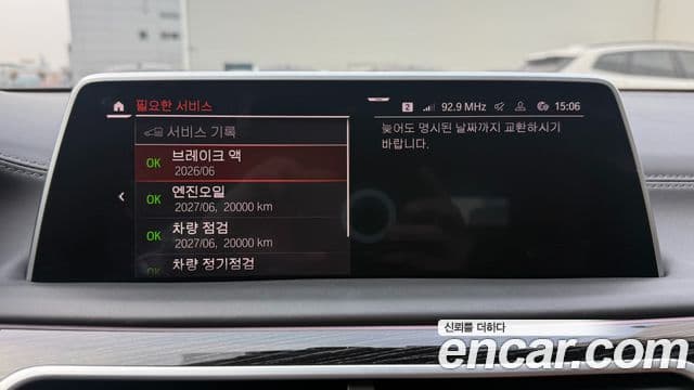 BMW 7시리즈 (G11) 740Li xDrive M Sport, 2021 14