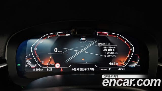 BMW 5시리즈 (G30) 530i M Sport, 2023 8