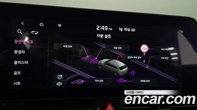 Kia Sportage 5세대 гибрид 30th Anniversary Edition 2WD, 2024 16