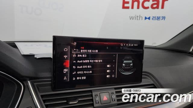 Audi Q5 (FY), 2023 17