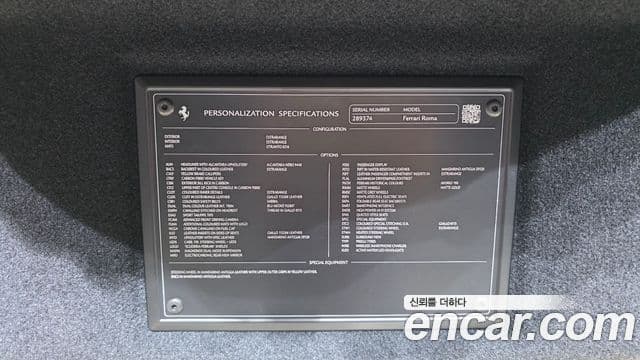 Ferrari 로마, 2023 20