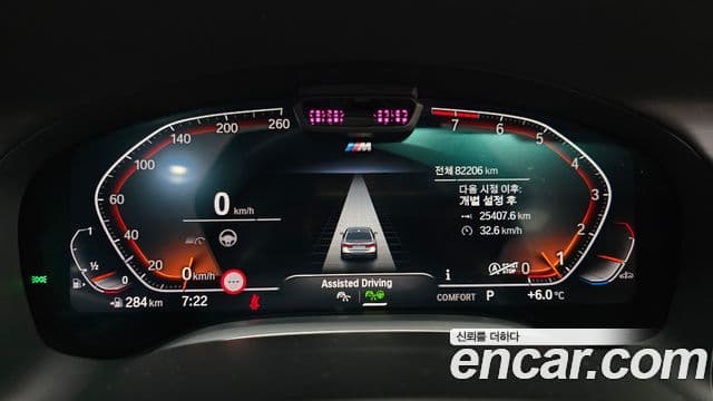 BMW 7시리즈 (G11) 740Li xDrive M Sport, 2022 8