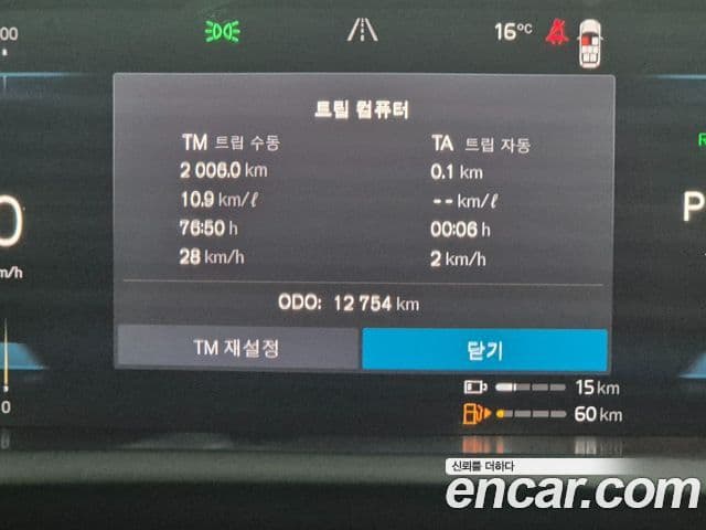 Volvo XC90 2세대 T8 Ultimate Bright гибрид, 2024 7