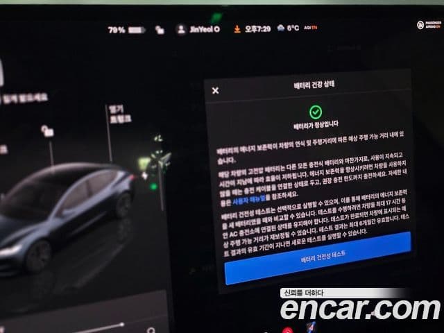 Tesla модель 3, 2025 15