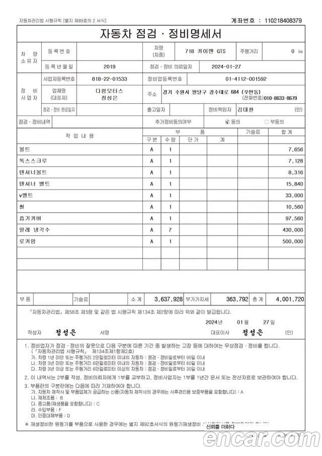 Porsche 718 카이맨 2.5 GTS, 2019 16