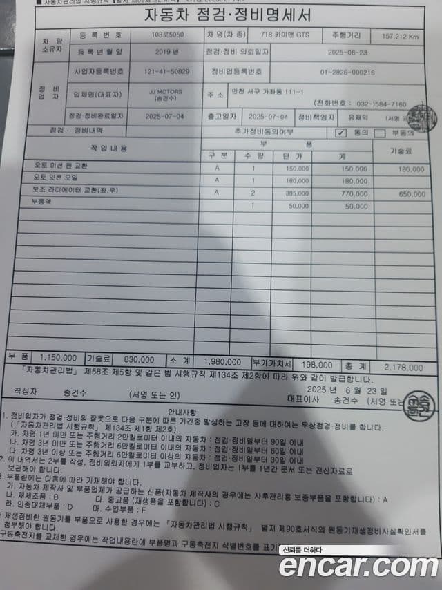 Porsche 718 카이맨 2.5 GTS, 2019 19