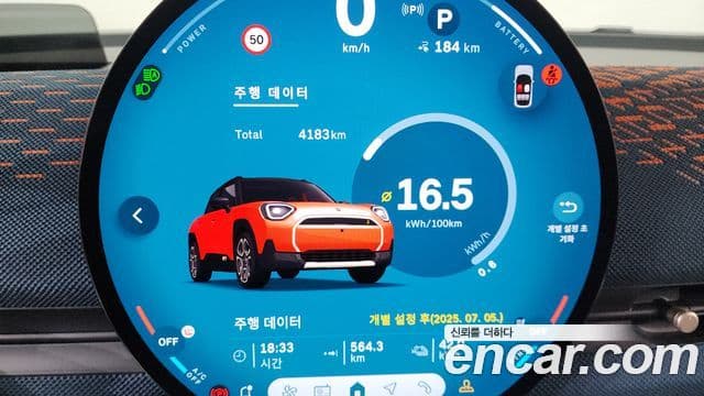 Mini Aceman 1세대 SE favored, 2025 8