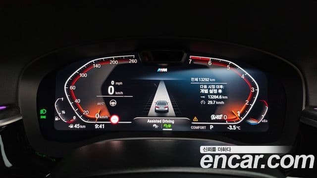 BMW 5시리즈 (G30) 520i M Sport, 2023 8