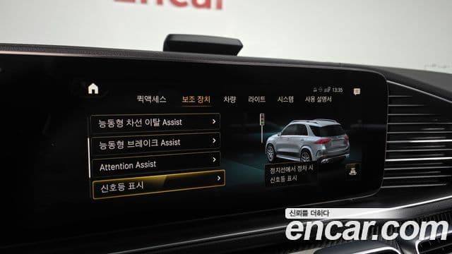 Mercedes-Benz GLE-класс W167 AMG GLE53 4MATIC+, 2022 17