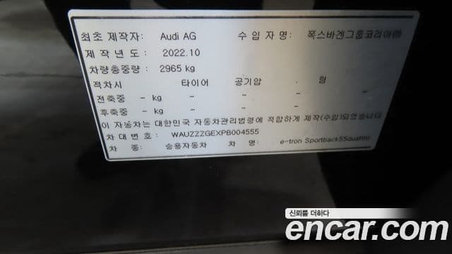 Audi e-Tron 55 Quattro Sportback, 2023 20