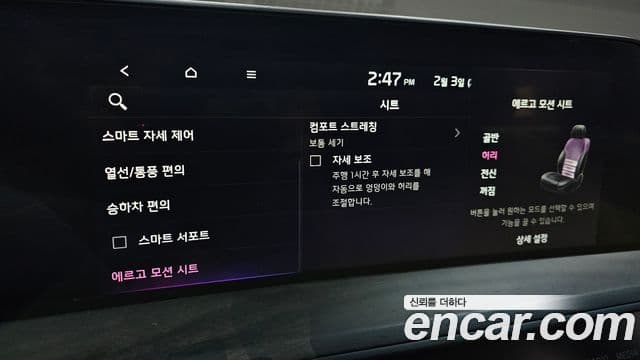 Kia K8 Platinum, 2022 16