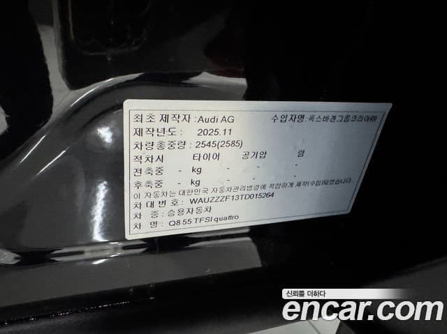 Audi Q8 (4M) Premium, 2026 12