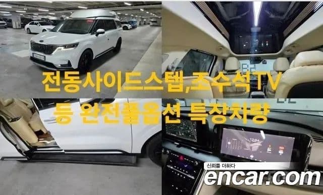 Kia Carnival 4세대 бензин 9인승 High Limousine(компания по спецнадстройкам), 2021 1