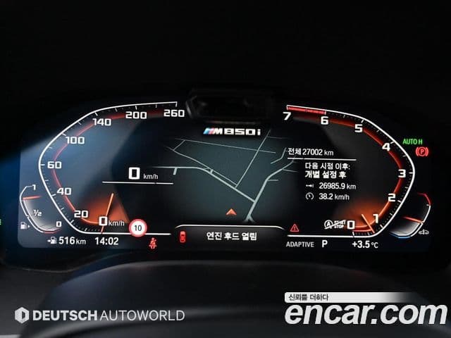 BMW 8시리즈 (G15) M850i xDrive Gran Coupe, 2023 8