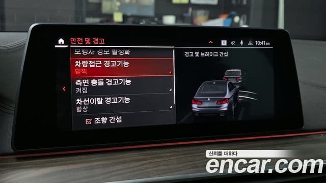 BMW 5시리즈 (G30) 520d xDrive M Sport Plus, 2020 14