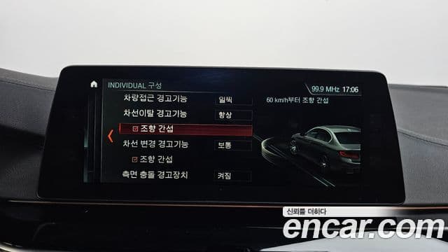 BMW 5시리즈 (G30) 520d Luxury Special Edition, 2018 16