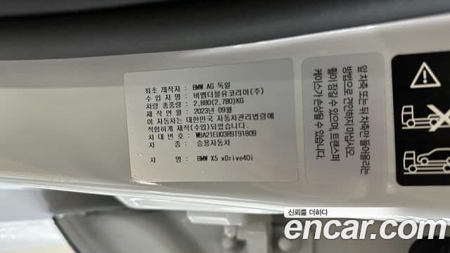 BMW X5 (G05) xDrive 40i M Sport, 2024 20