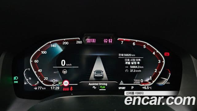 BMW 8시리즈 (G15) 840i xDrive M Sport Gran Coupe, 2021 8