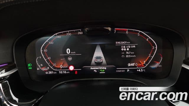 BMW 5시리즈 (G30) Luxury, 2023 8