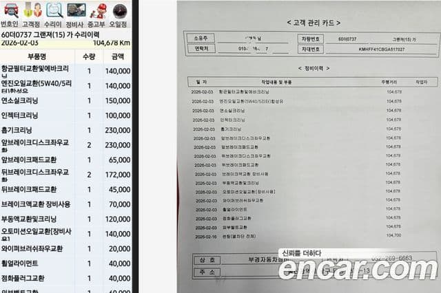 Hyundai Grandeur HG Modern, 2016 20