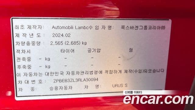 Lamborghini Urus 4.0 V8 S, 2024 13