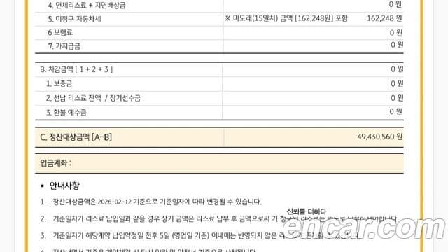 Lamborghini Urus 4.0 V8 S, 2024 15