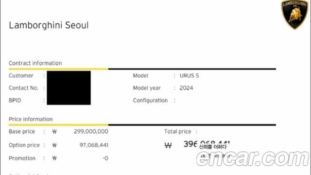 Lamborghini Urus 4.0 V8 S, 2024 16
