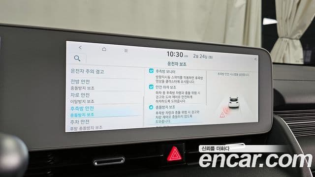 Hyundai Ioniq 5 Prestige, 2022 17