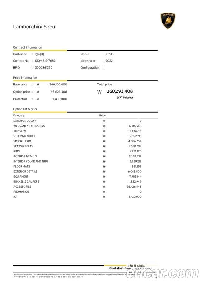 Lamborghini Urus 4.0 V8, 2022 14