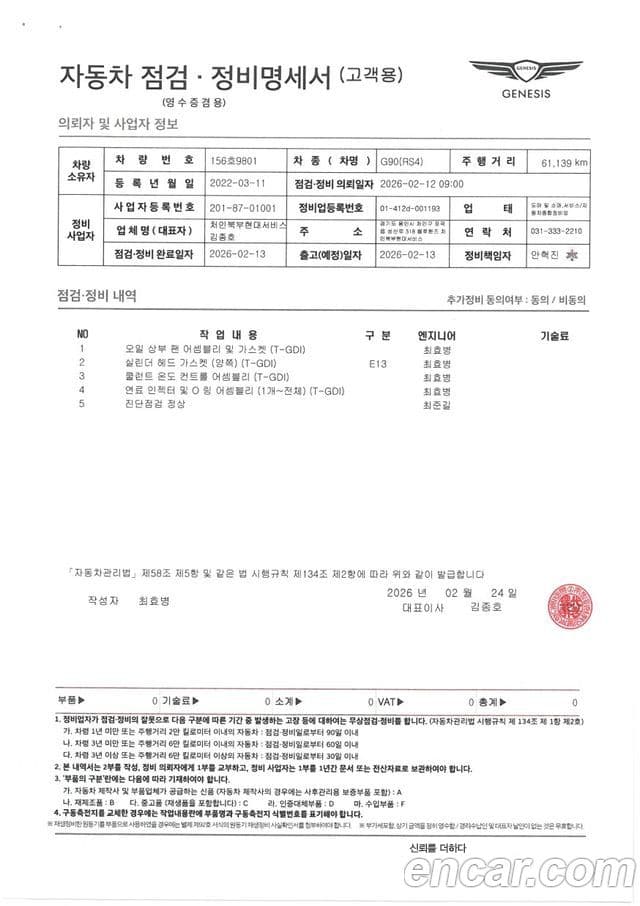 Genesis G90 (RS4) бензин 3.5 турбо AWD, 2022 20