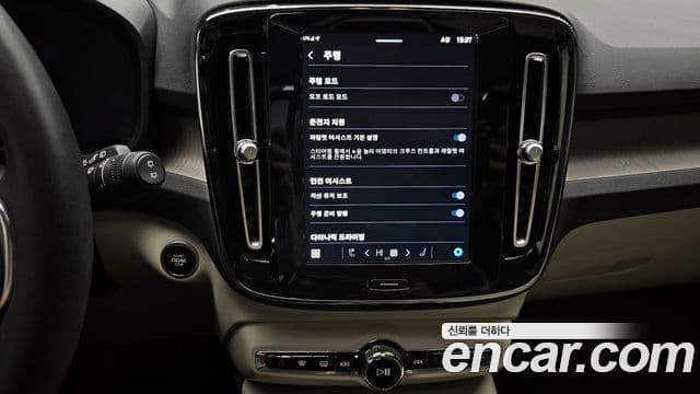 Volvo XC40 B4 Ultimate Bright, 2023 14