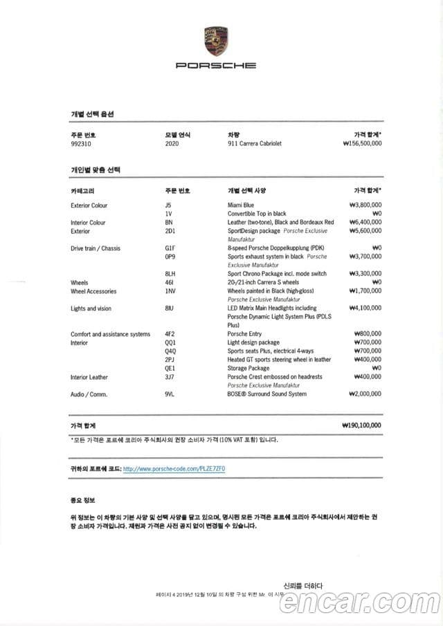 Porsche 911 (992) Carrera кабриолет, 2020 6