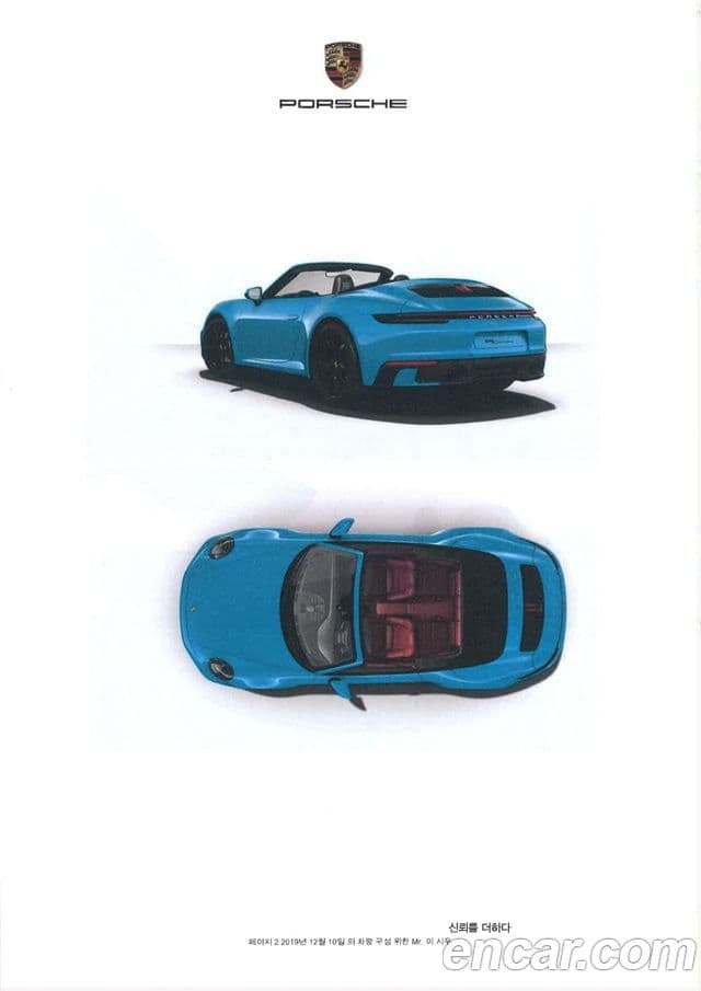 Porsche 911 (992) Carrera кабриолет, 2020 7