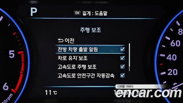 Hyundai Palisade Prestige, 2019 15