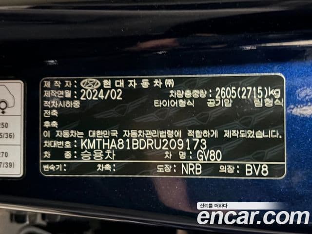 Genesis GV80, 2024 20