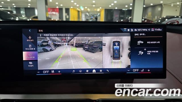 BMW iX xDrive50 Sport Plus, 2023 15