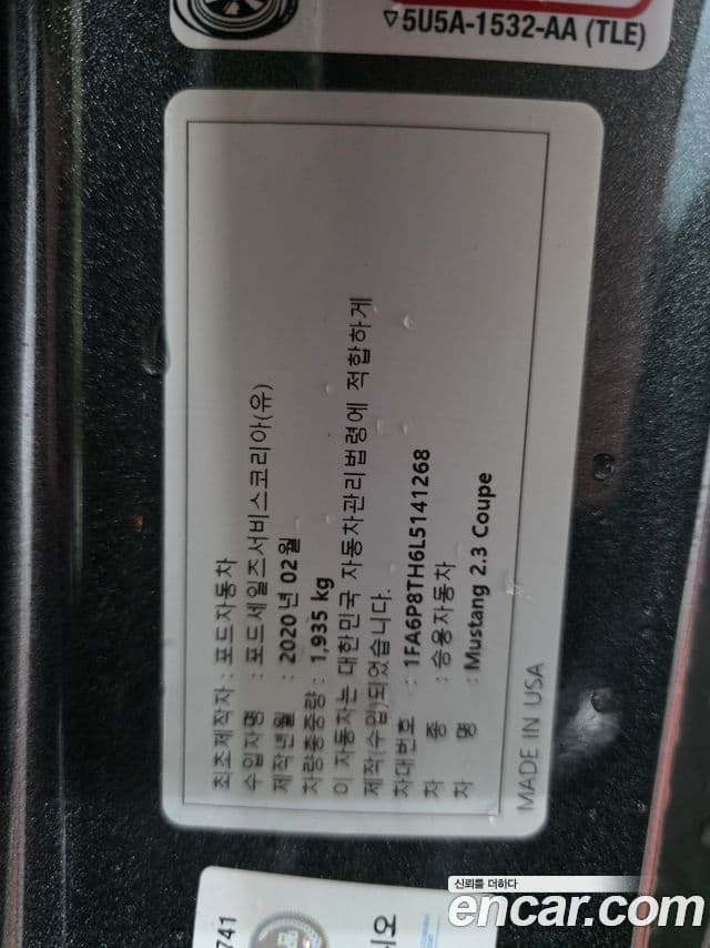 Ford Mustang купе, 2020 18