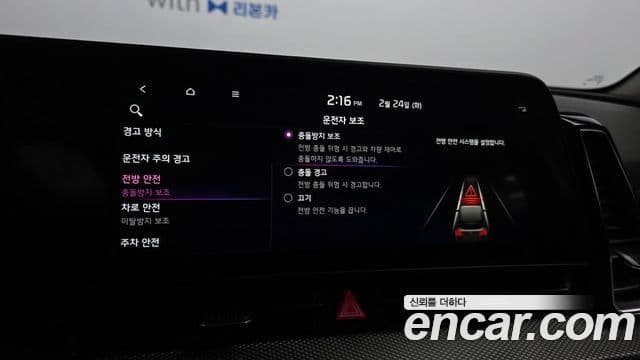 Kia Sportage 5세대 Prestige, 2023 16