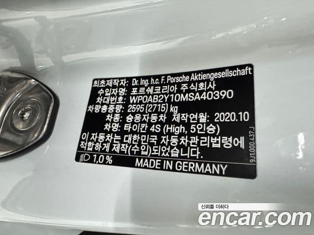 Porsche 타이칸 4S, 2021 17