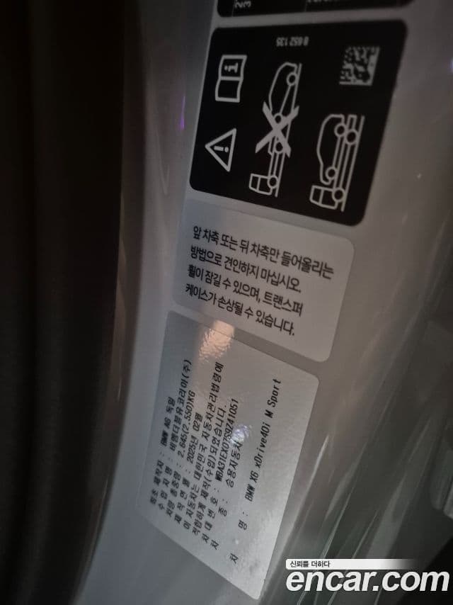 BMW X6 (G06) xDrive40i M Sport, 2025 8