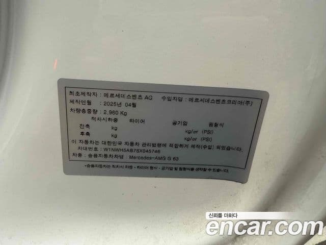 Mercedes-Benz G-класс W465 AMG G63, 2025 7