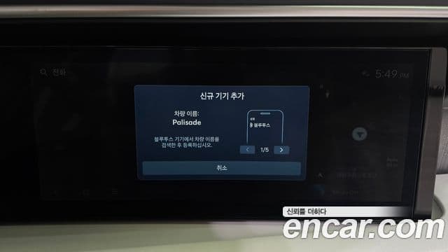 Hyundai Palisade (LX3) Prestige, 2026 17
