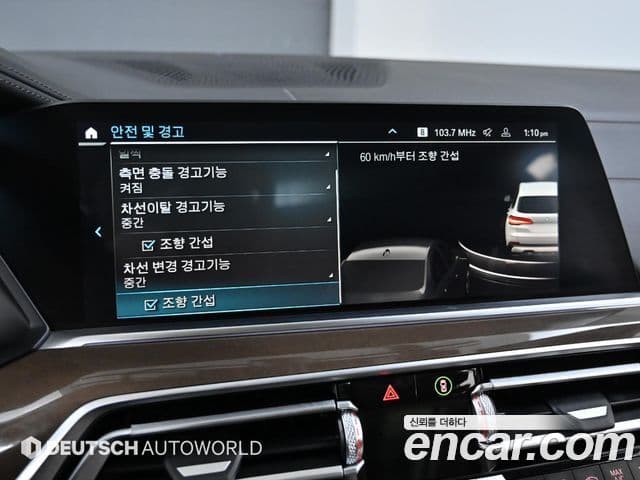 BMW X5 (G05) xDrive 45e xLine, 2021 17