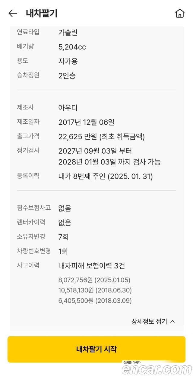 Audi R8 (4S) 5.2 V10 Plus купе, 2017 11