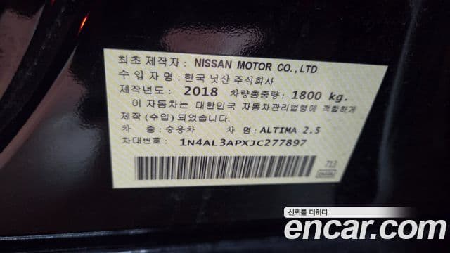 Nissan 알티마 L33, 2018 17