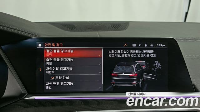 BMW X7 (G07) xDrive 30d Design Pure Excellence 6인승, 2020 16