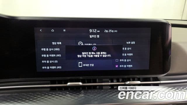 Kia Carnival 4세대 Signature, 2023 16