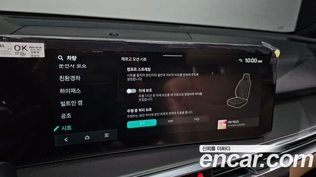 Kia The / новый New Sorento 4세대 Gravity, 2024 17